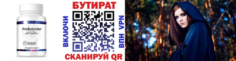 Бутират жидкий экстази  Купить где  Навашино 