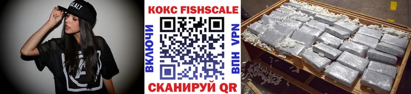 Купить где  Навашино  Cocaine FishScale 