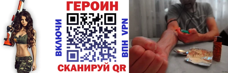 ГЕРОИН белый  Купить закладки  Навашино 