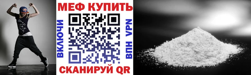 МЯУ-МЯУ кристаллы  Купить закладки  Навашино 