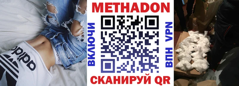 МЕТАДОН кристалл Купить где Навашино